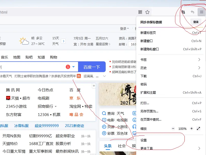火狐浏览器下载文件速度慢怎么办