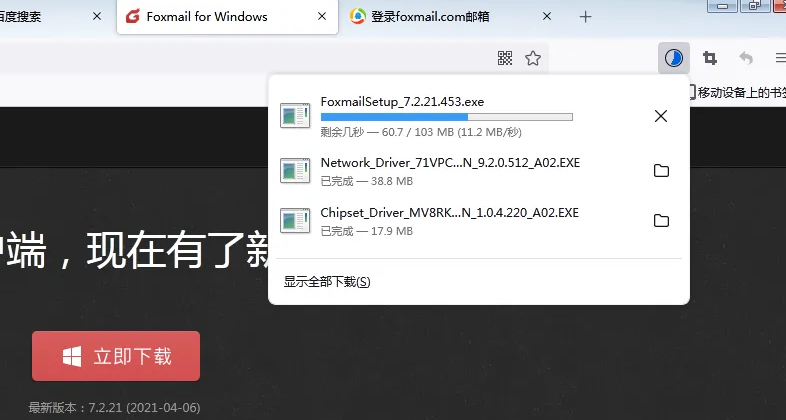 火狐浏览器下载文件速度慢怎么办