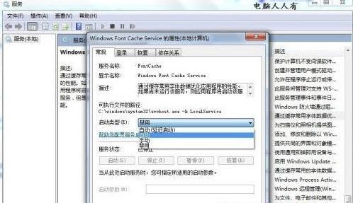 win7开机慢黑屏时间长怎么办