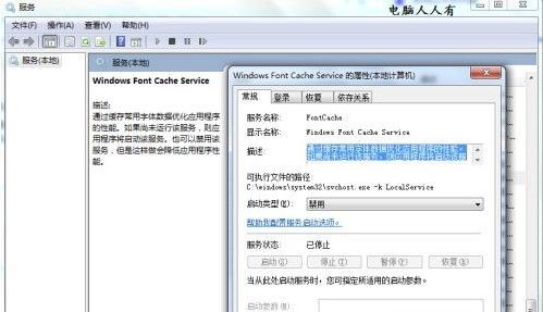 win7开机慢黑屏时间长怎么办