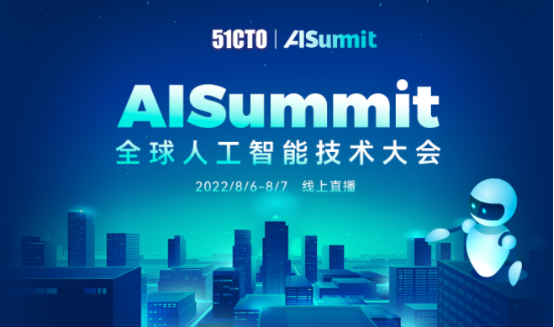 涵盖 12 大 AI 热点技术方向, AISummit 全球人工智能技术大会2022震撼来袭!