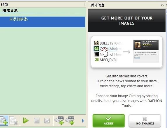 daemon tools lite安装游戏的简单教程分享