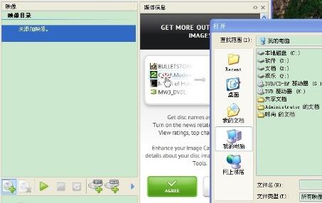 daemon tools lite安装游戏的简单教程分享