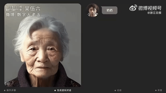小伙用 AI“复活”奶奶，聊家常对答如流