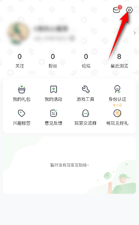 4399游戏盒怎样设置青少年模式