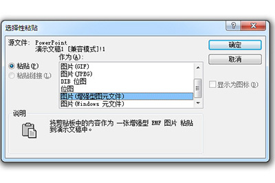 PPT饼图分离的操作方法