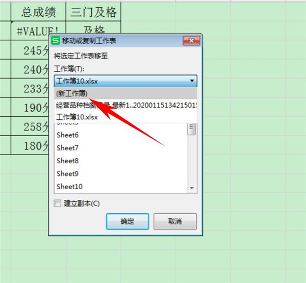 Excel如何批量复制多个工作表?Excel批量复制多个工作表方法介绍截图