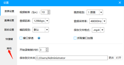 ev录屏怎么开启高分辨率显示功能