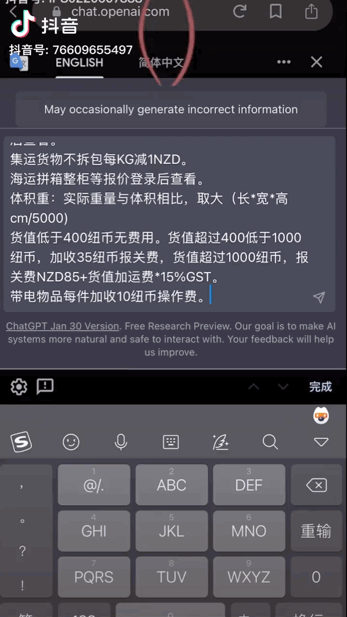 用ChatGPT做表格真香!只需动嘴提要求和复制粘贴