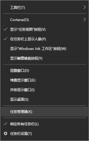Win10专业版电脑提示系统资源不足如何解决