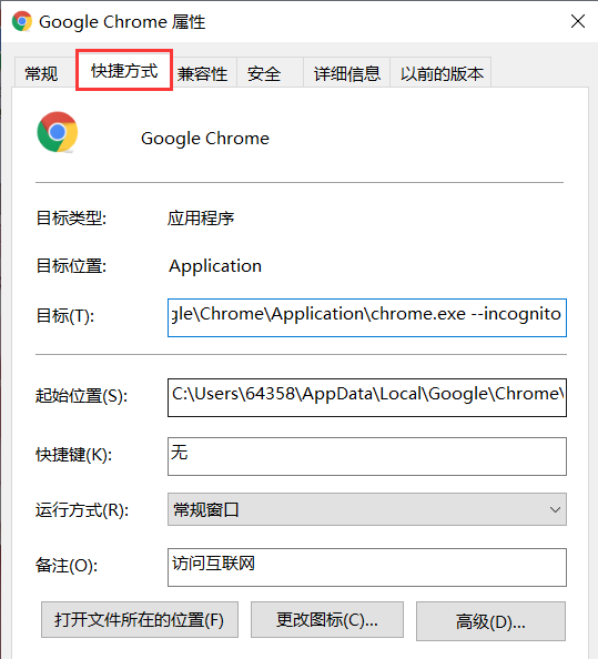 谷歌浏览器无痕模式怎么设置