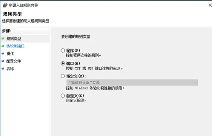win10如何关闭445端口命令