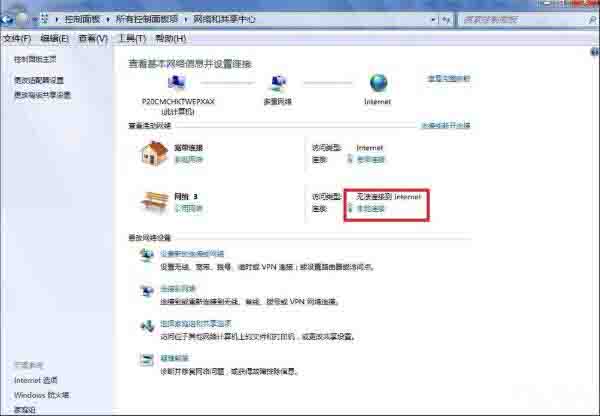 win7系统网关设置方法教程