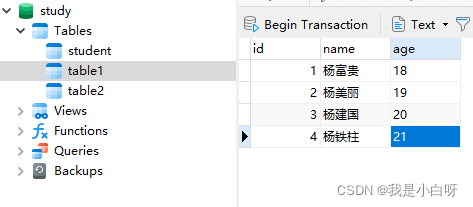 MySQL和PHP中如何使用表连接