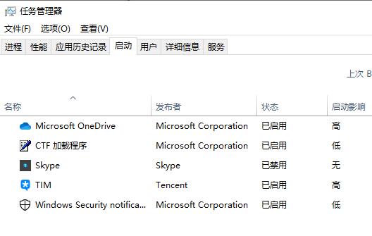 win10如何关闭开机启动项