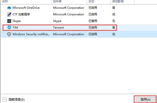 win10如何关闭开机启动项