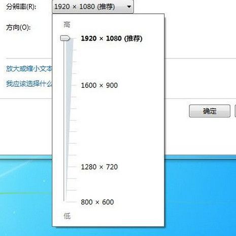 win7分辨率怎么调