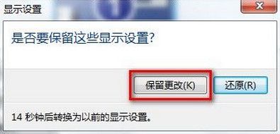 win7分辨率怎么调