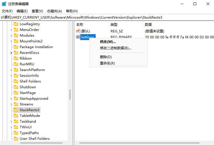 win11任务栏右角落怎么设置?win11任务栏靠右设置的方法截图