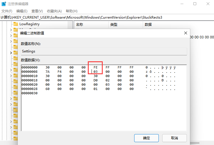 win11任务栏右角落怎么设置?win11任务栏靠右设置的方法截图