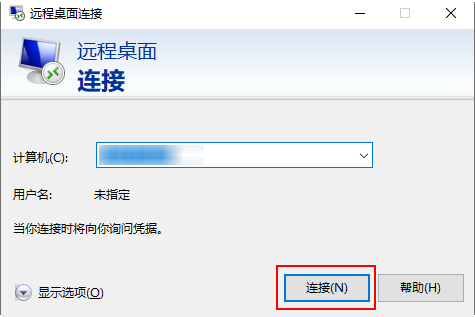 电脑远程桌面怎么设置全屏 电脑远程桌面设置全屏的步骤方法