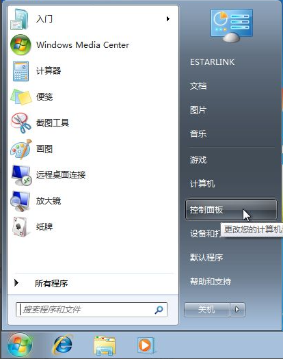 win7如何备份系统和恢复系统的数据
