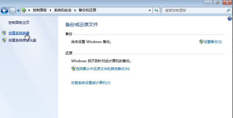 win7如何备份系统和恢复系统的数据