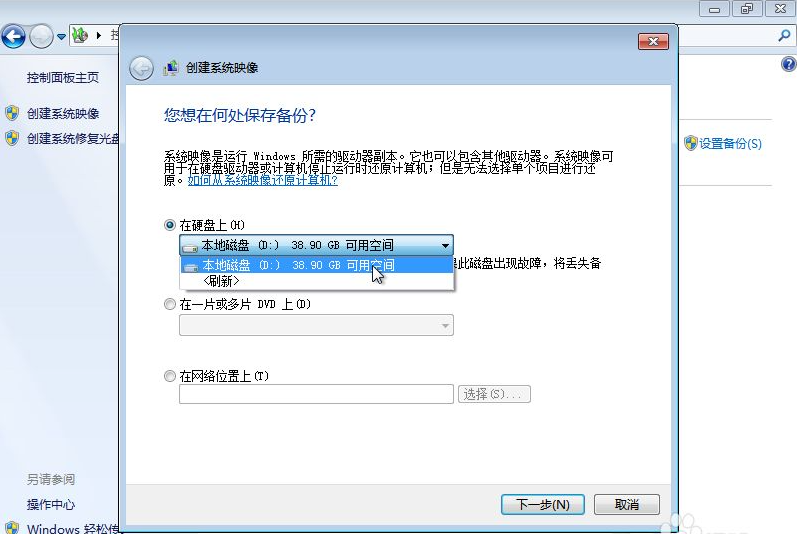 win7如何备份系统和恢复系统的数据
