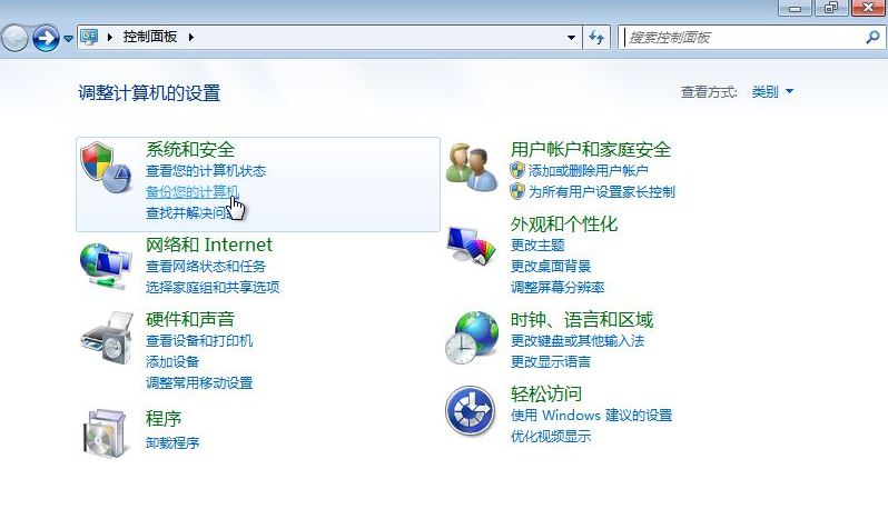win7如何备份系统和恢复系统的数据