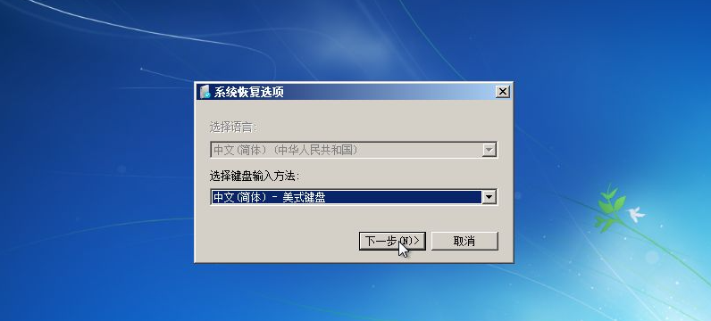 win7如何备份系统和恢复系统的数据