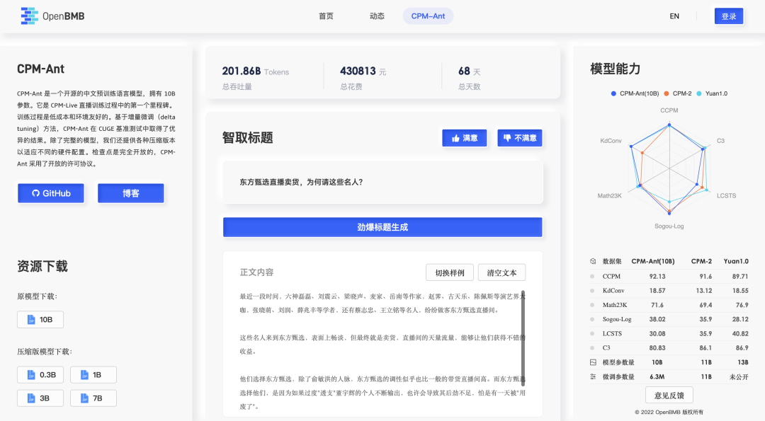 干掉「标题党」,清华团队又一开源力作!