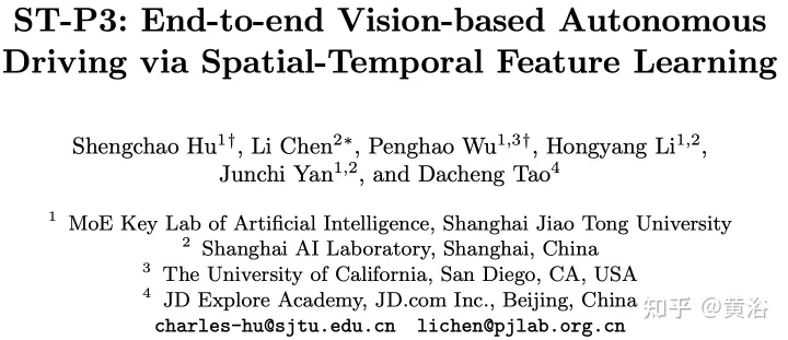 ST-P3:端到端时空特征学习的自动驾驶视觉方法
