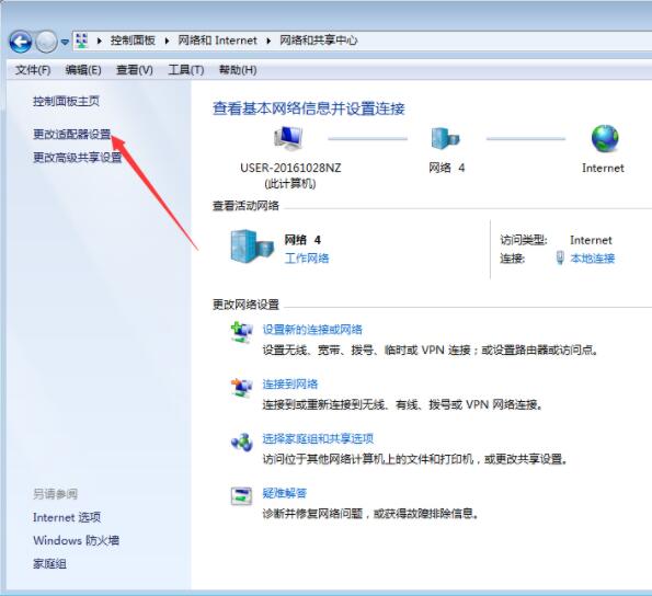 win7系统设置本地ip地址的操作方法