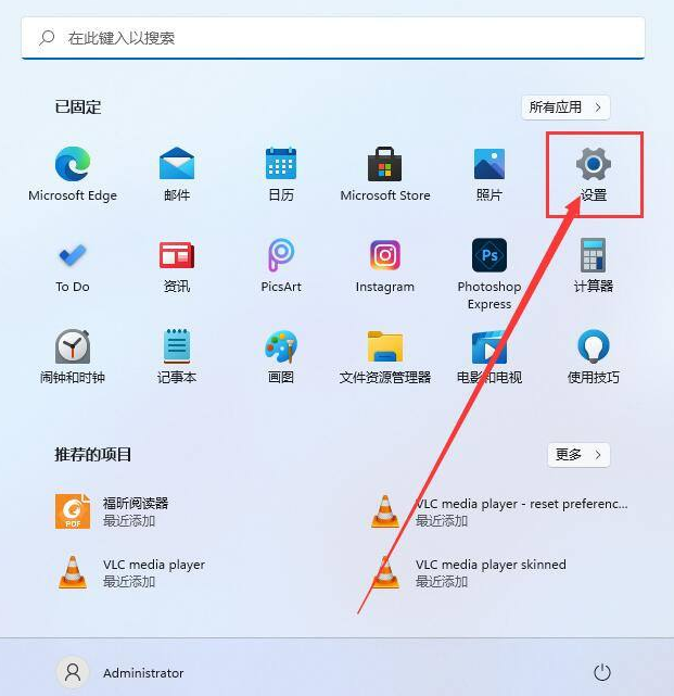 win11怎么初始化?Win11初始化教程截图