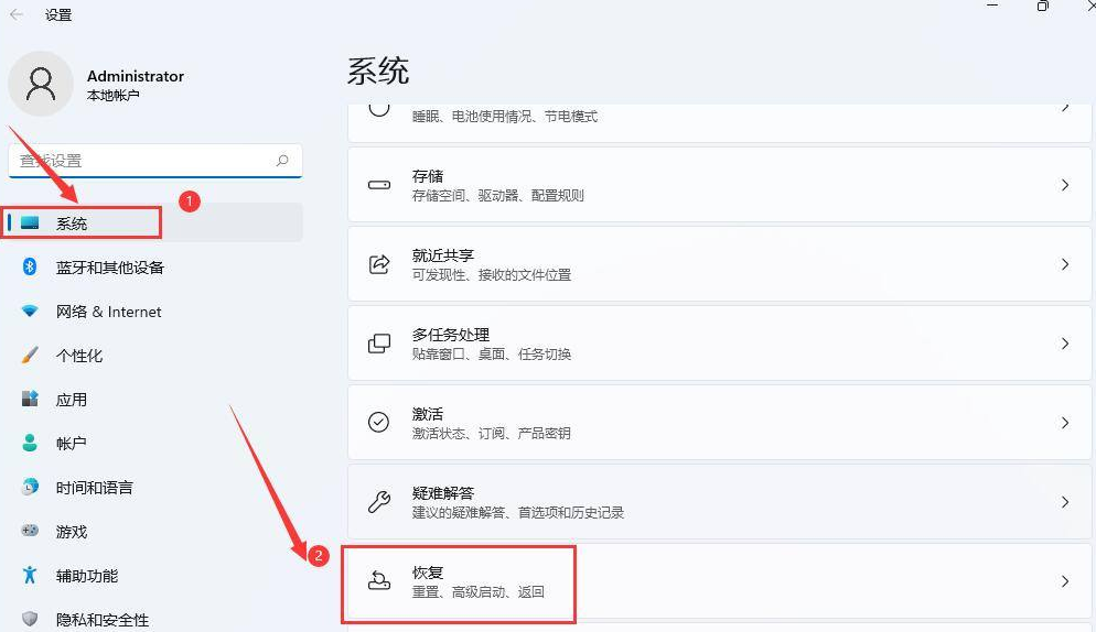 win11怎么初始化?Win11初始化教程截图