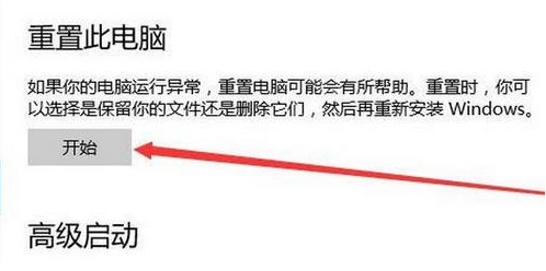 win11怎么初始化?Win11初始化教程截图