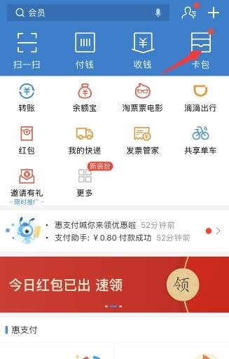 支付宝五折公交卡怎么办 支付宝五折公交卡使用方法截图