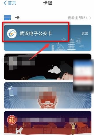 支付宝五折公交卡怎么办 支付宝五折公交卡使用方法截图