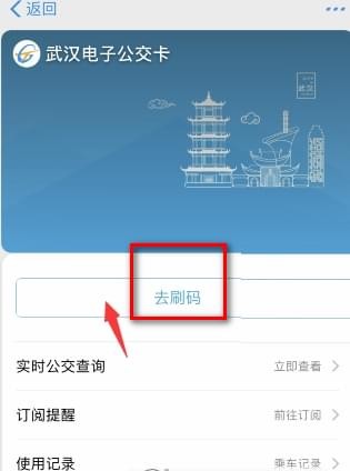 支付宝五折公交卡怎么办 支付宝五折公交卡使用方法截图