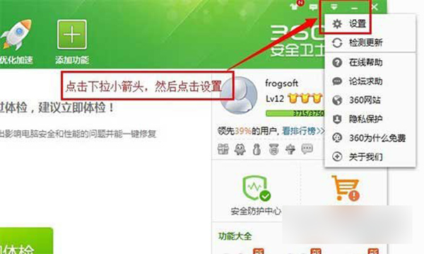 360安全卫士关掉开机小助理的简单教程