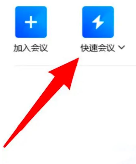 电脑版腾讯会议如何隐藏非视频参会者