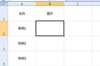 Excel怎么批量导入图片 Excel批量导入图片方法技巧