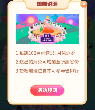 抖音月兔返乡怎么玩