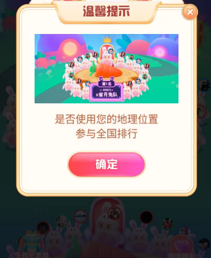 抖音月兔返乡怎么玩