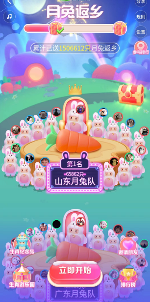 抖音月兔返乡怎么玩