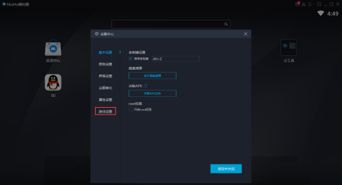 网易MuMu模拟器怎样显示工具栏