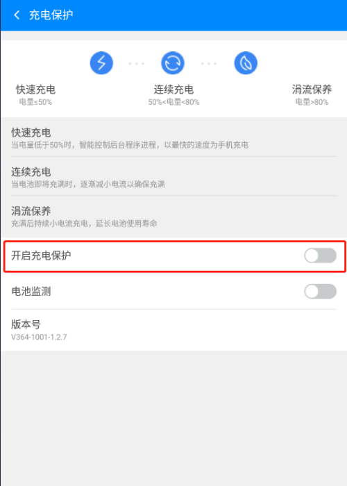 360免费wifi在哪设置充电保护