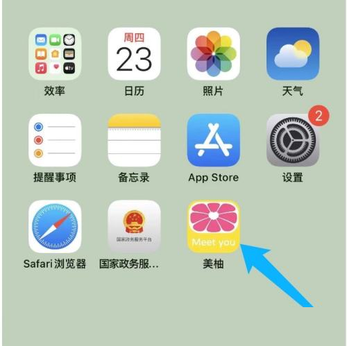 美柚怎么关闭消息通知