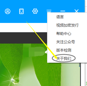 EV录屏怎样查看版本信息