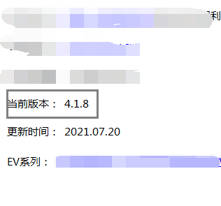 EV录屏怎样查看版本信息